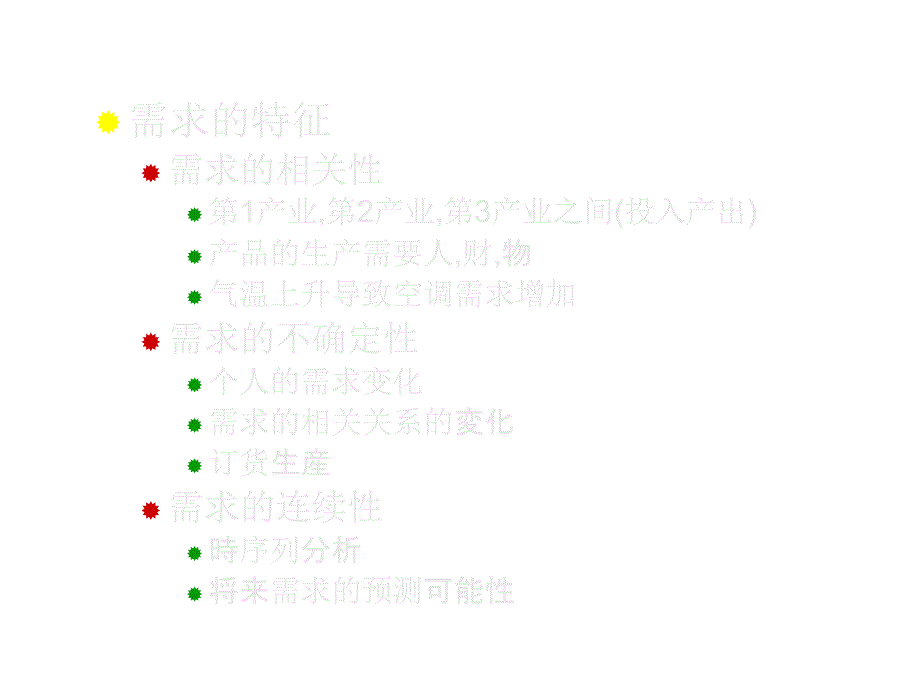 《精编》医疗行业需求与预测_第4页