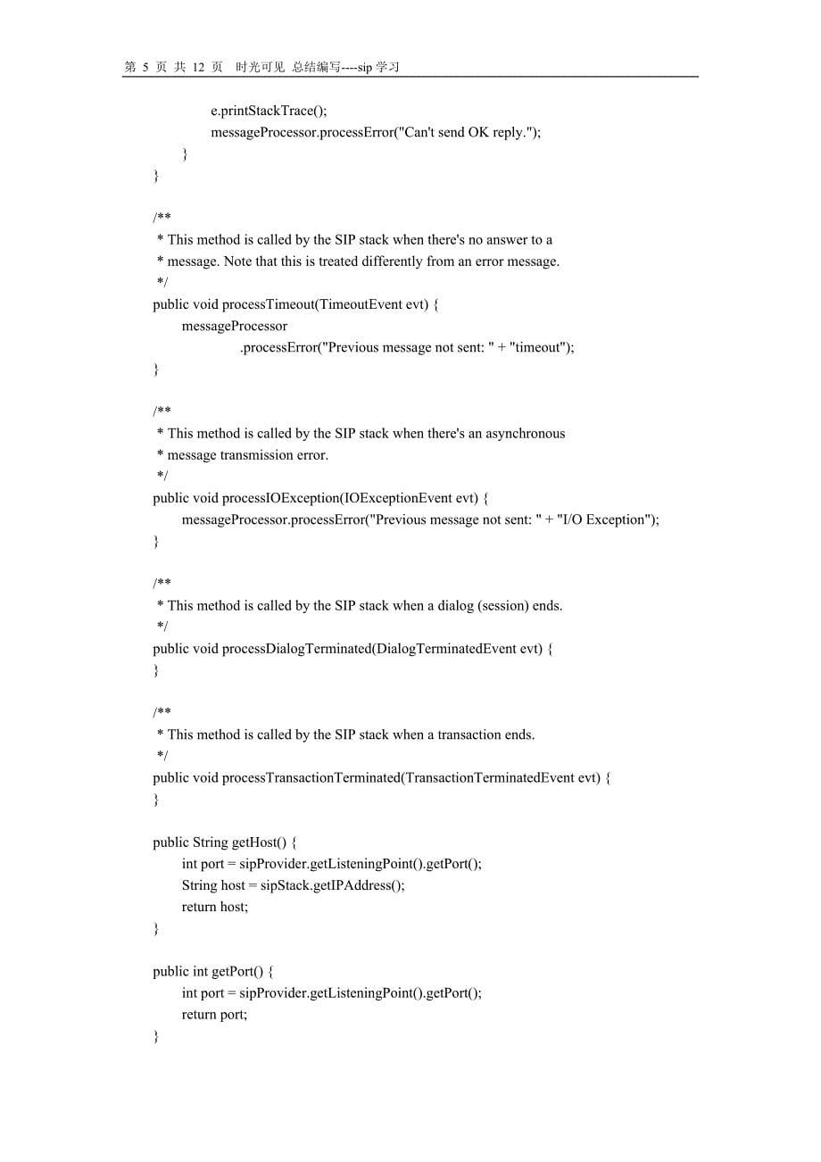 送给sip学习者(sip实例).doc_第5页