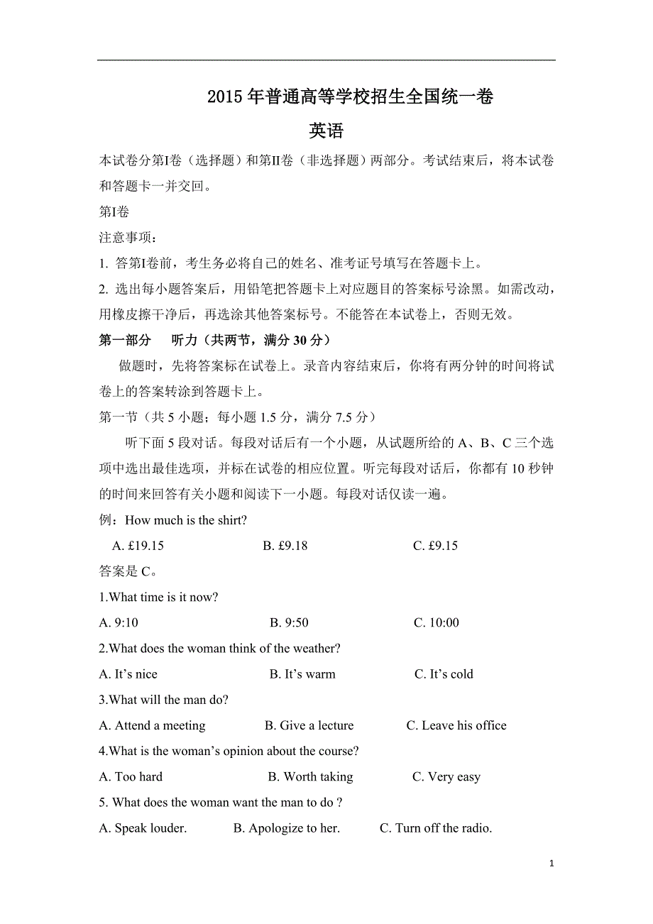 2015高考英语新课标卷2试题及答案.doc_第1页