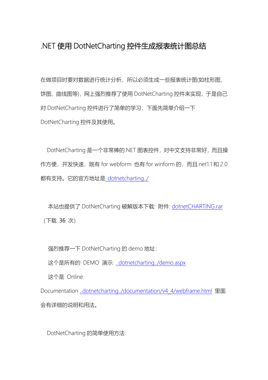 CNET使用DotNetCharting控件生成报表统计图总结_第1页