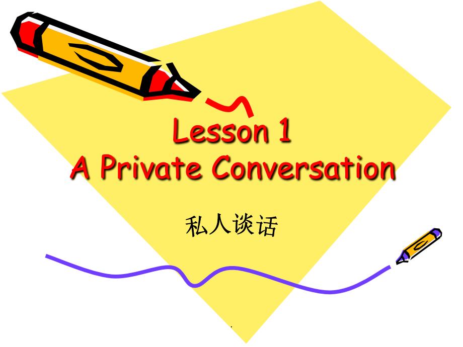新概念英语第二册(lesson 1 A Private Conversation)ppt课件_第1页