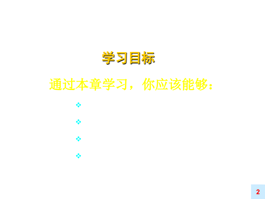 《精编》市场营销与市场营销学知识讲解_第2页