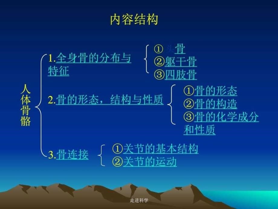 最新苏教版小学四年级下册科学全册图文.ppt_第5页