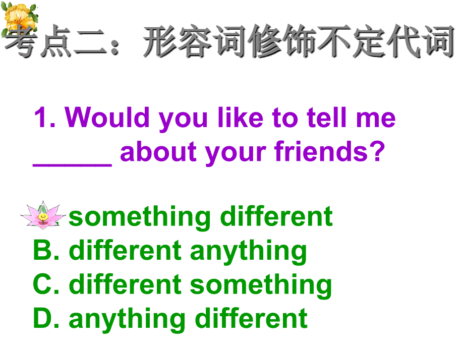 2015人教版初三英语形容词和副词专项_第3页