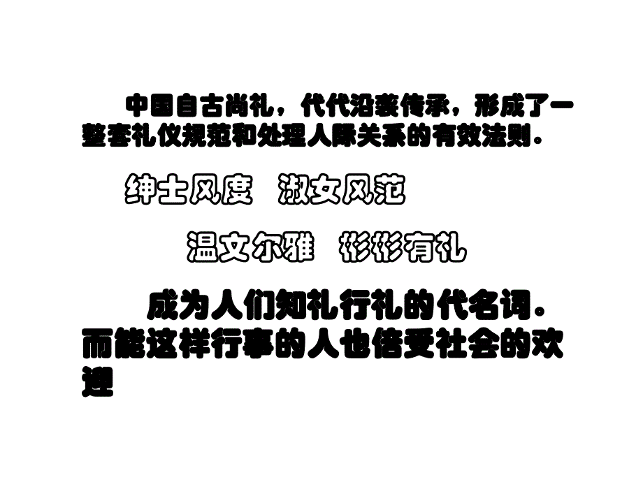 《精编》护士职业形象设计之礼仪_第4页