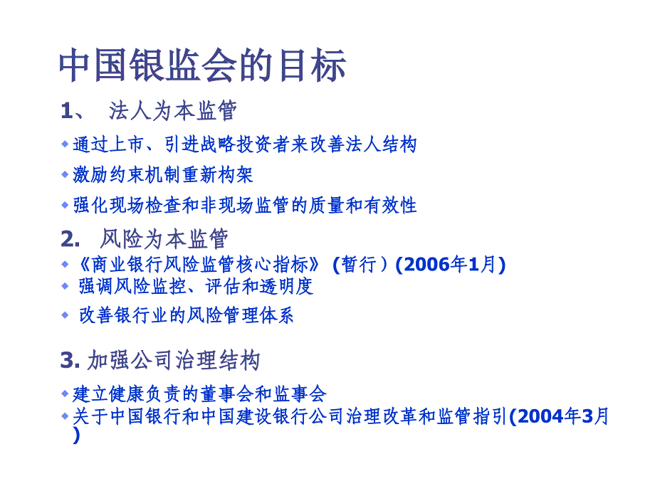 《精编》上市公司独立董事的主要职责_第2页