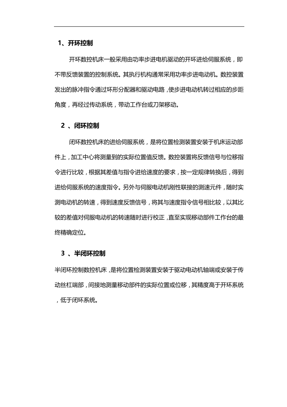 2020（数控加工）数控编程培训_第4页