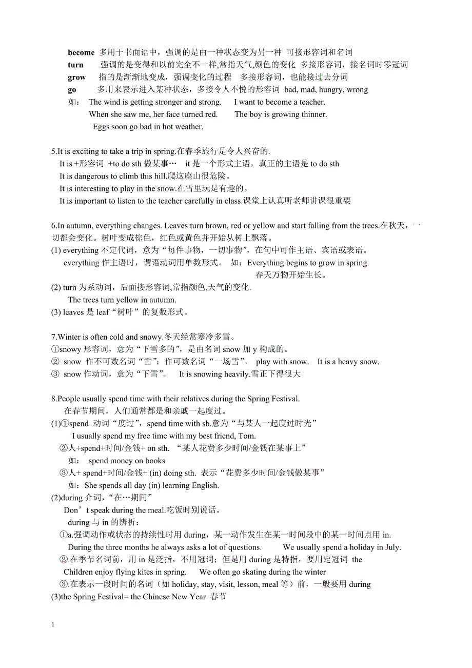 新沪教版初中英语七年级上册unit4知识点归纳及单元语法-单元测试题【家教专用】.doc讲义资料_第2页