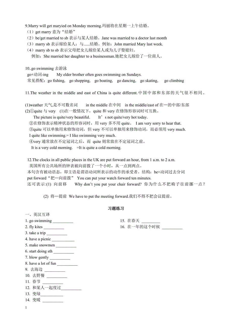 新沪教版初中英语七年级上册unit4知识点归纳及单元语法-单元测试题【家教专用】.doc讲义资料_第3页