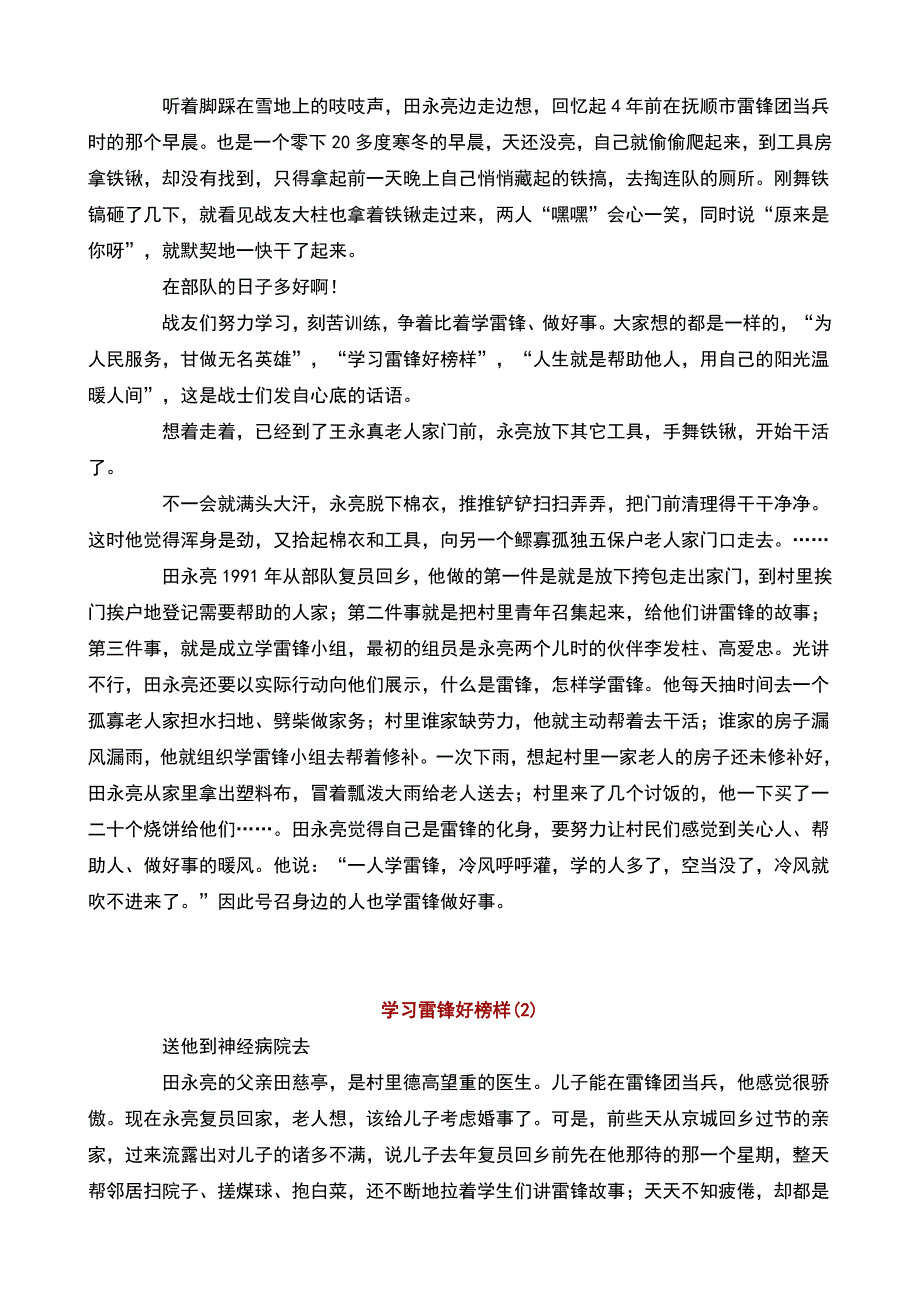 《精编》KPI关键绩效培训讲义_第3页