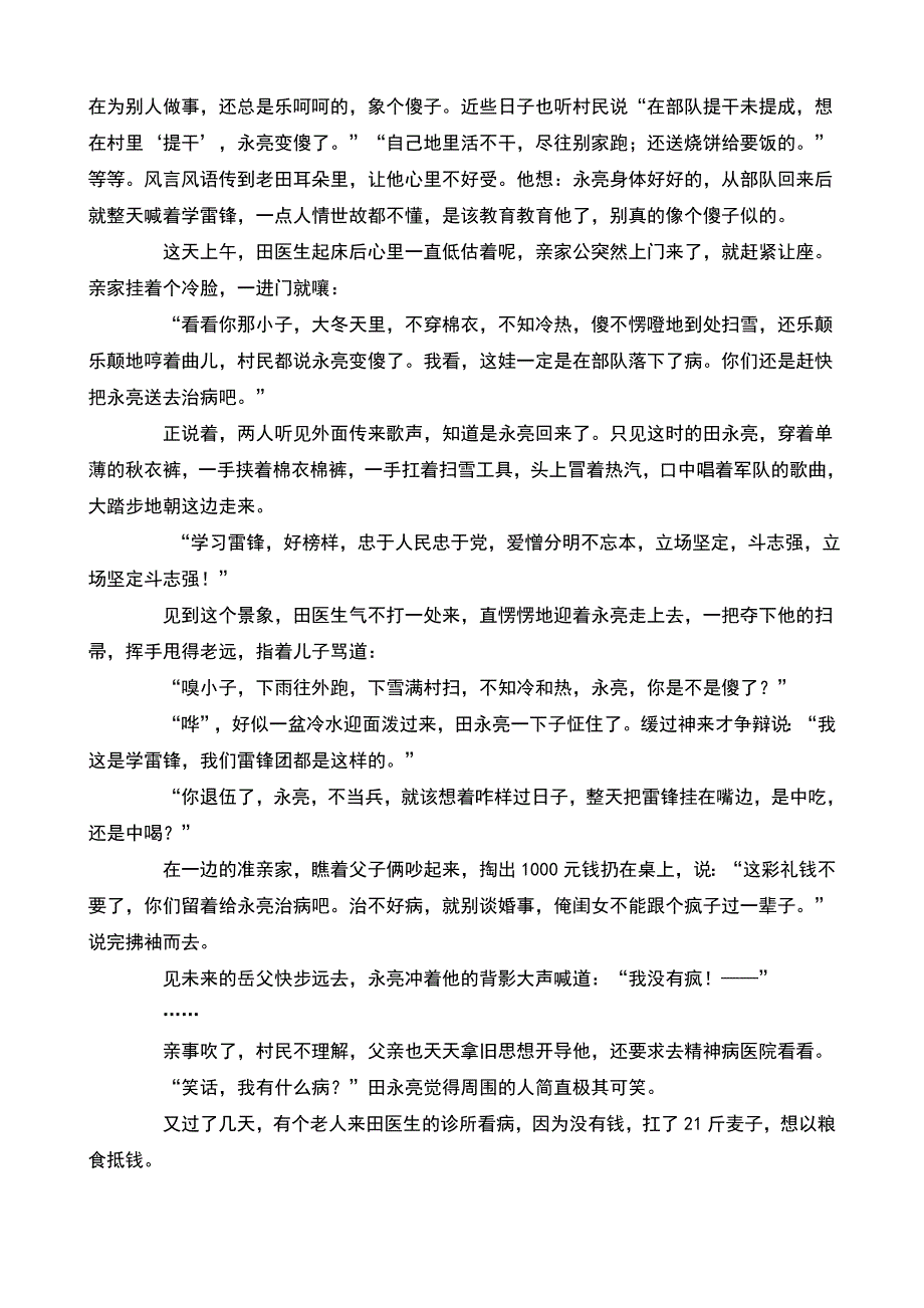 《精编》KPI关键绩效培训讲义_第4页