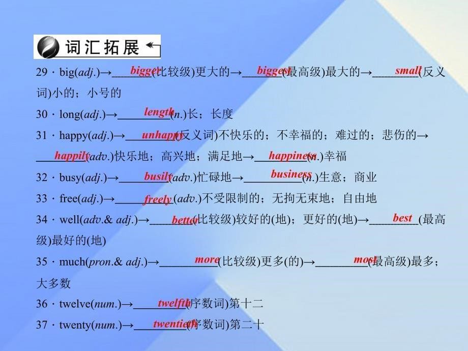 中考英语第一轮课本知识聚焦第2讲七上Units5-9课件_第5页