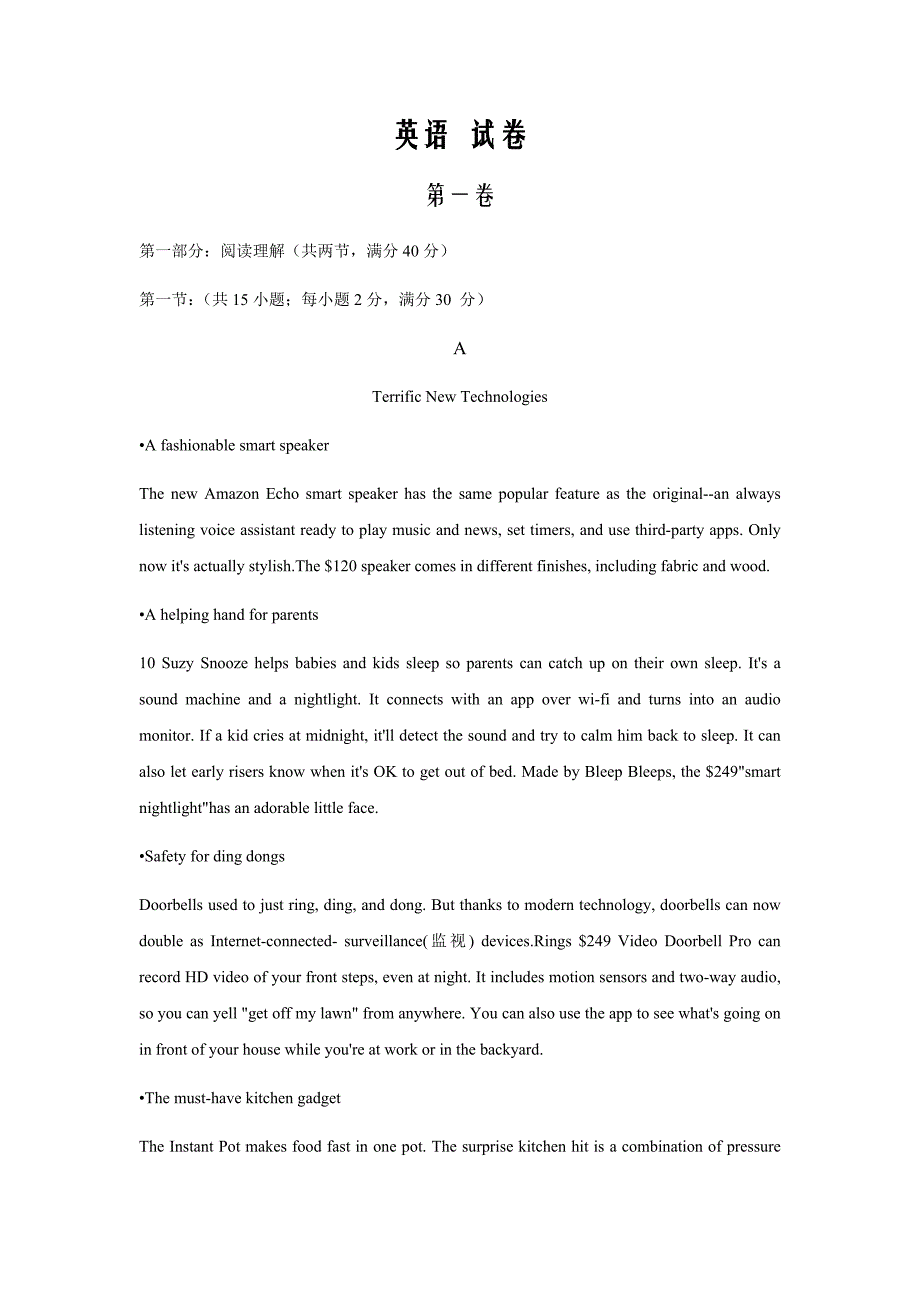 陕西省渭南市澄城县城关中学2019-2020高三质量测试英语试卷word版_第1页