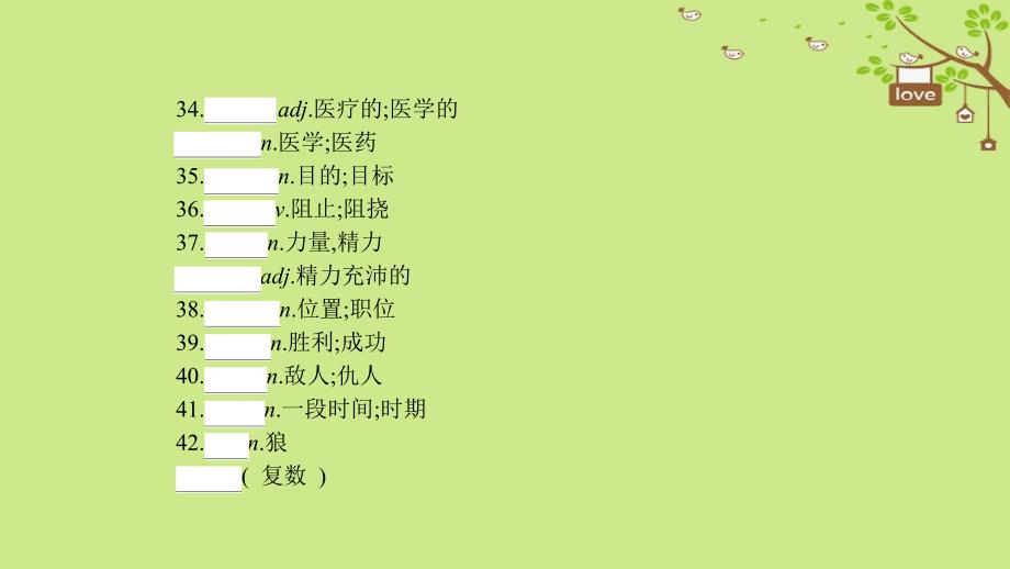 2018中考英语复习第一部分教材知识梳理九全-8课件新版人教新目标版_第3页