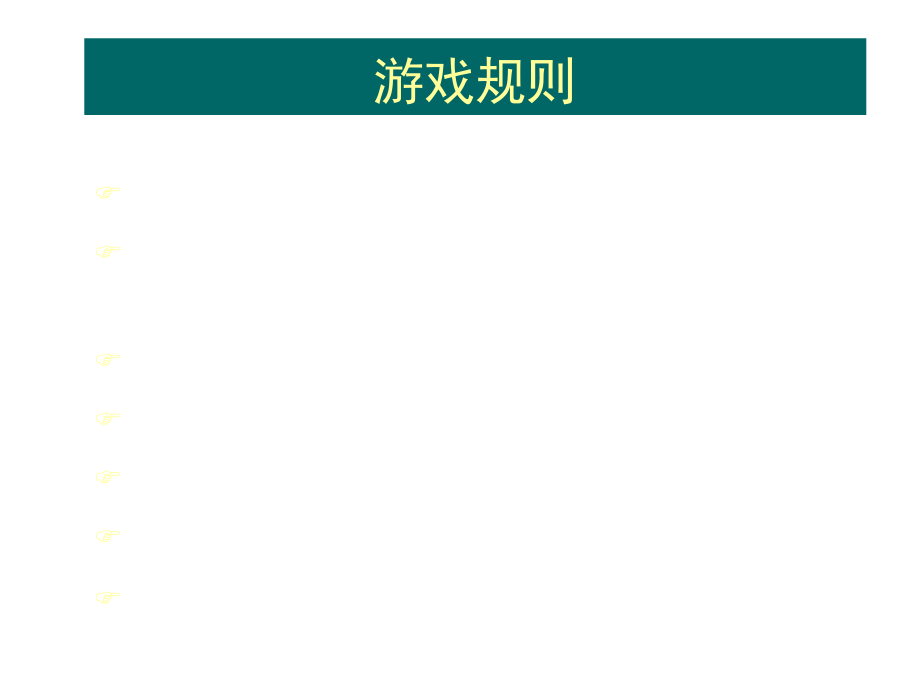 《精编》通信企业员工培训与人力资源开发_第3页