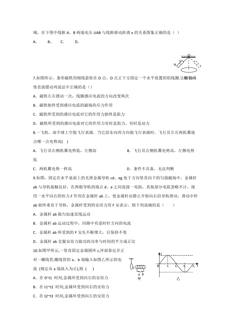 安徽省2018_2019学年高二3月月考物理试题_第3页