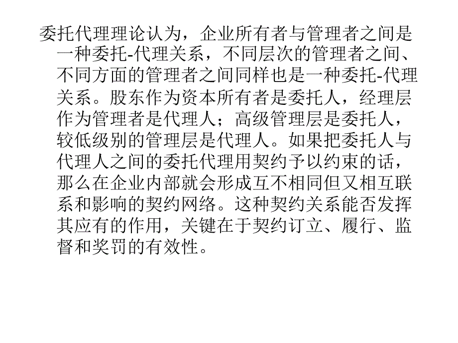 《精编》业绩评价指标与业绩评价标准_第3页