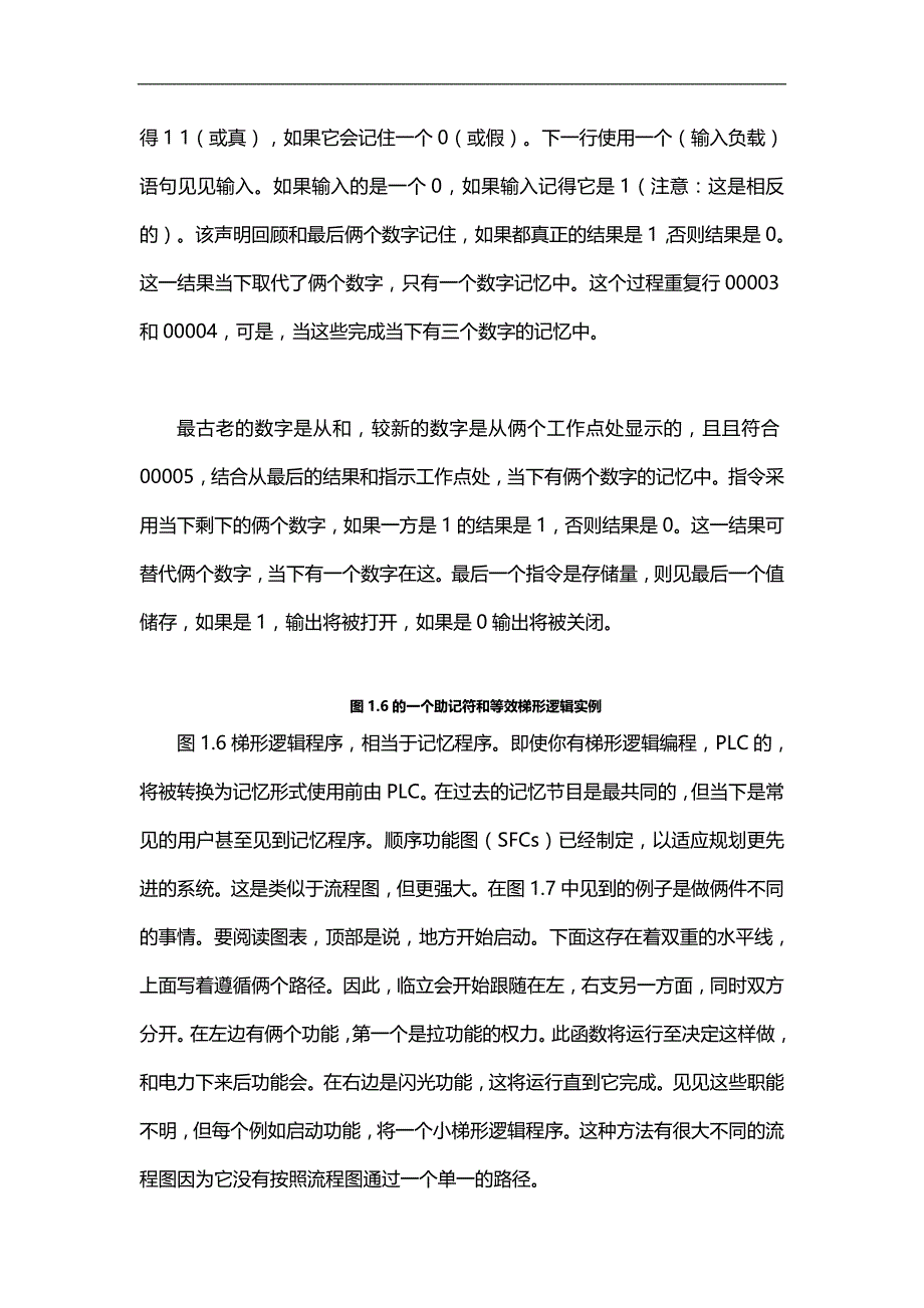 2020（OA自动化）外文文献-自动化制造系统关于PLC-5600字_第4页