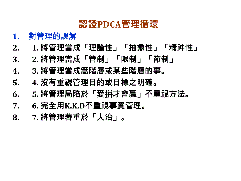 《精编》服装企业管理基准与目标_第2页