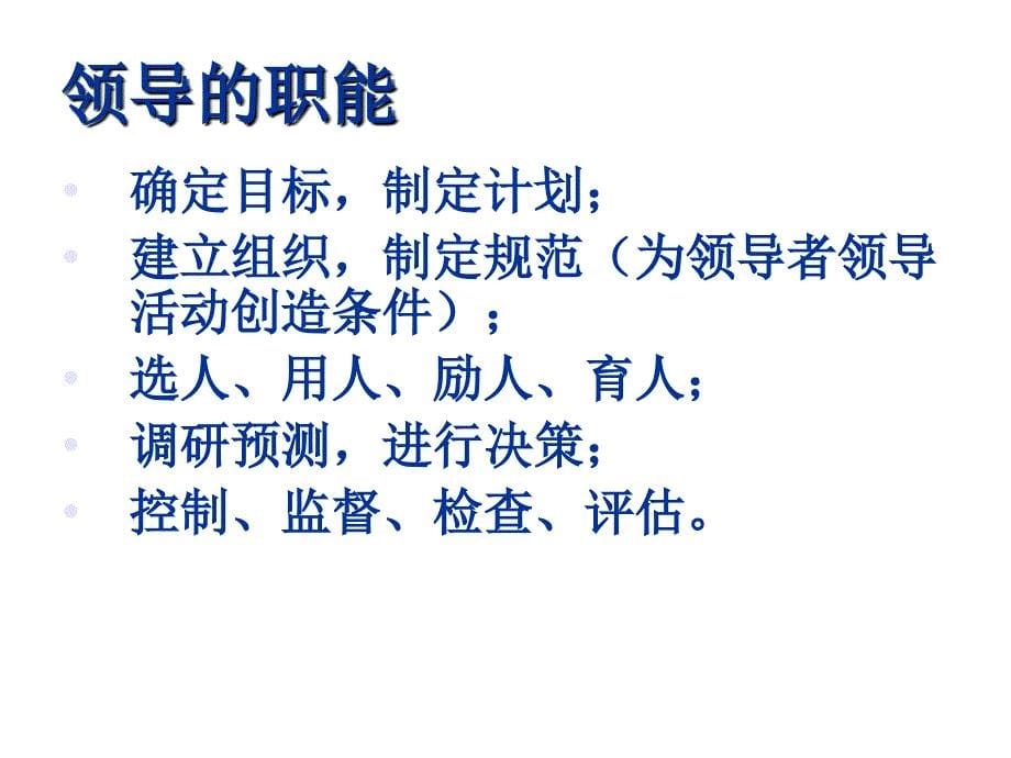 《精编》试谈领导者协调人际关系的艺术_第5页