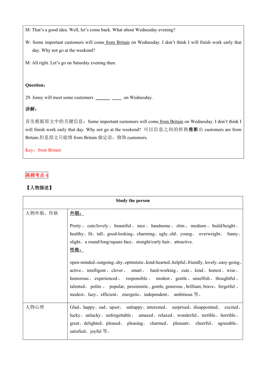 2020年中考英语一轮复习听力填空解题技巧讲解（含答案）_第4页