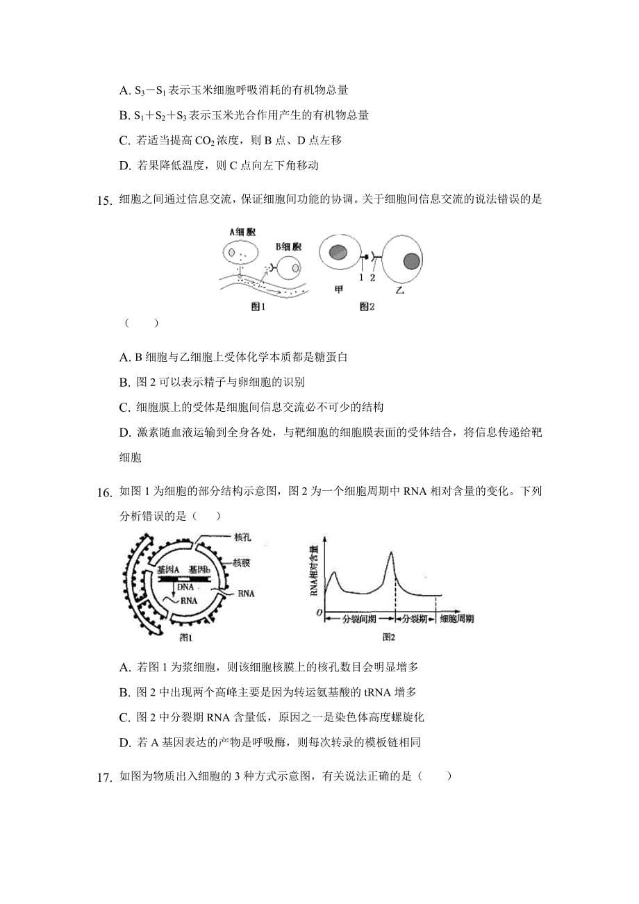 陕西省榆林市第二中学2020届高三检测生物试卷Word版_第5页