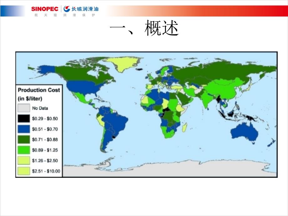 生物柴油对润滑油使用性能的影响及其_第1页