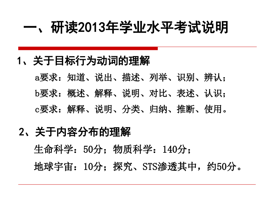 有效复习合理应试 (2)_第1页