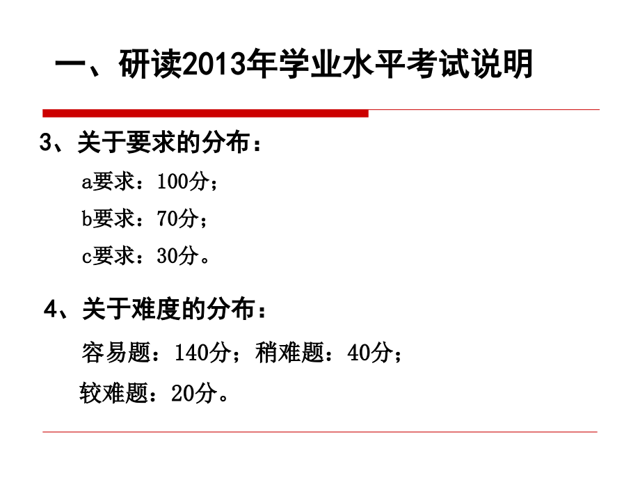 有效复习合理应试 (2)_第2页