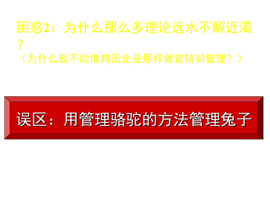 《精编》珠宝行业企业七种动力整合营销手法讲义_第3页