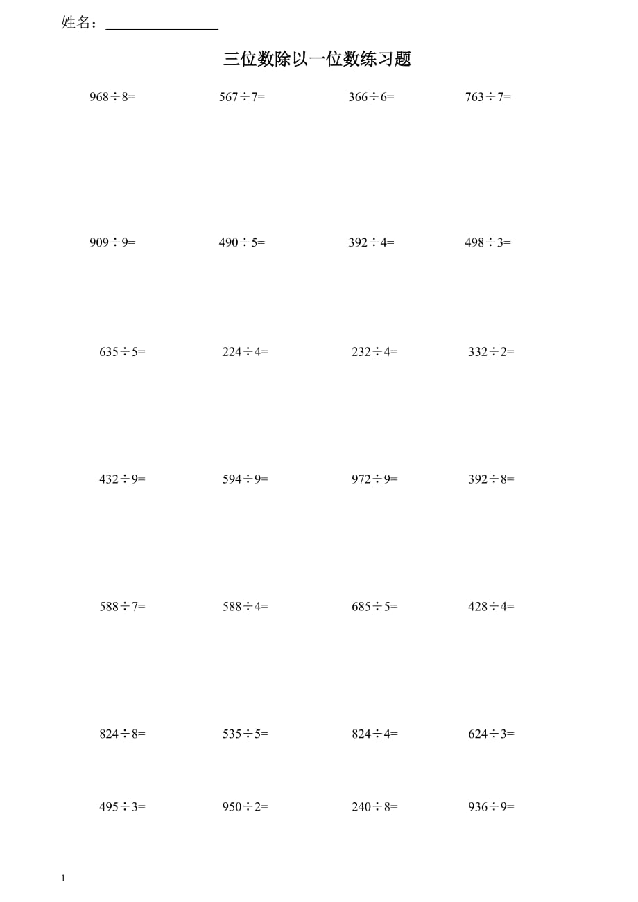 小学三年级下册三位数除以一位数口算题练习题资料教程_第2页