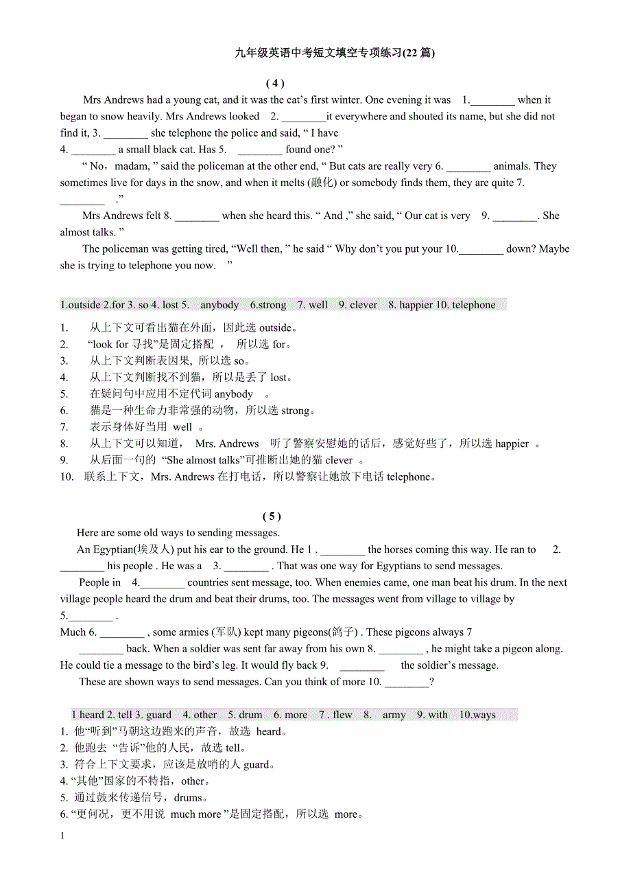 新目标英语九年级短文填空(有答案).doc教学教案_第3页