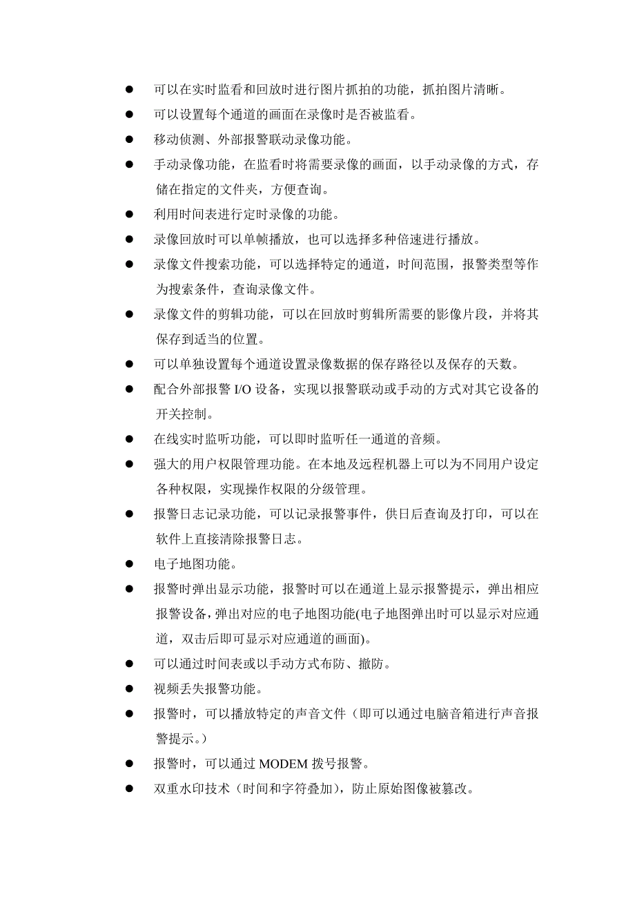 《精编》交通调度室建设工程招标要求_第2页