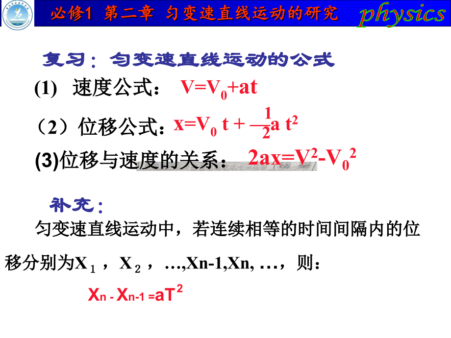 高中物理 必修1 自由落体运动.ppt_第1页