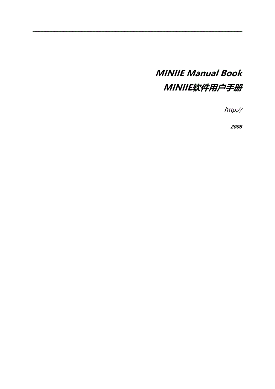 2020（IE工业工程）MINIIE_Manual动作分析软件指南_第1页