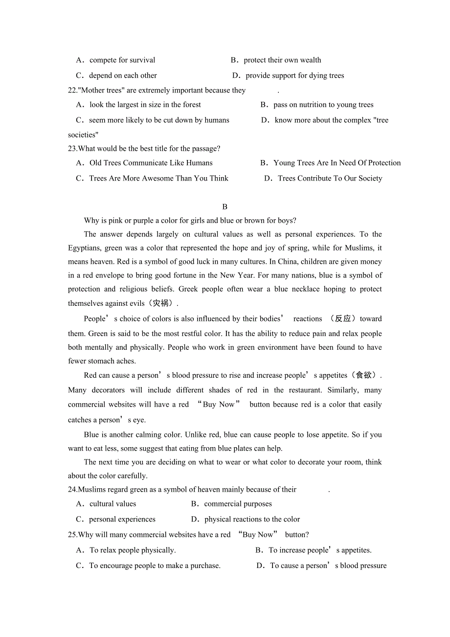 湖北省宜昌市长阳县第一高级中学2019-2020高一下学期期中考试英语Word版_第2页