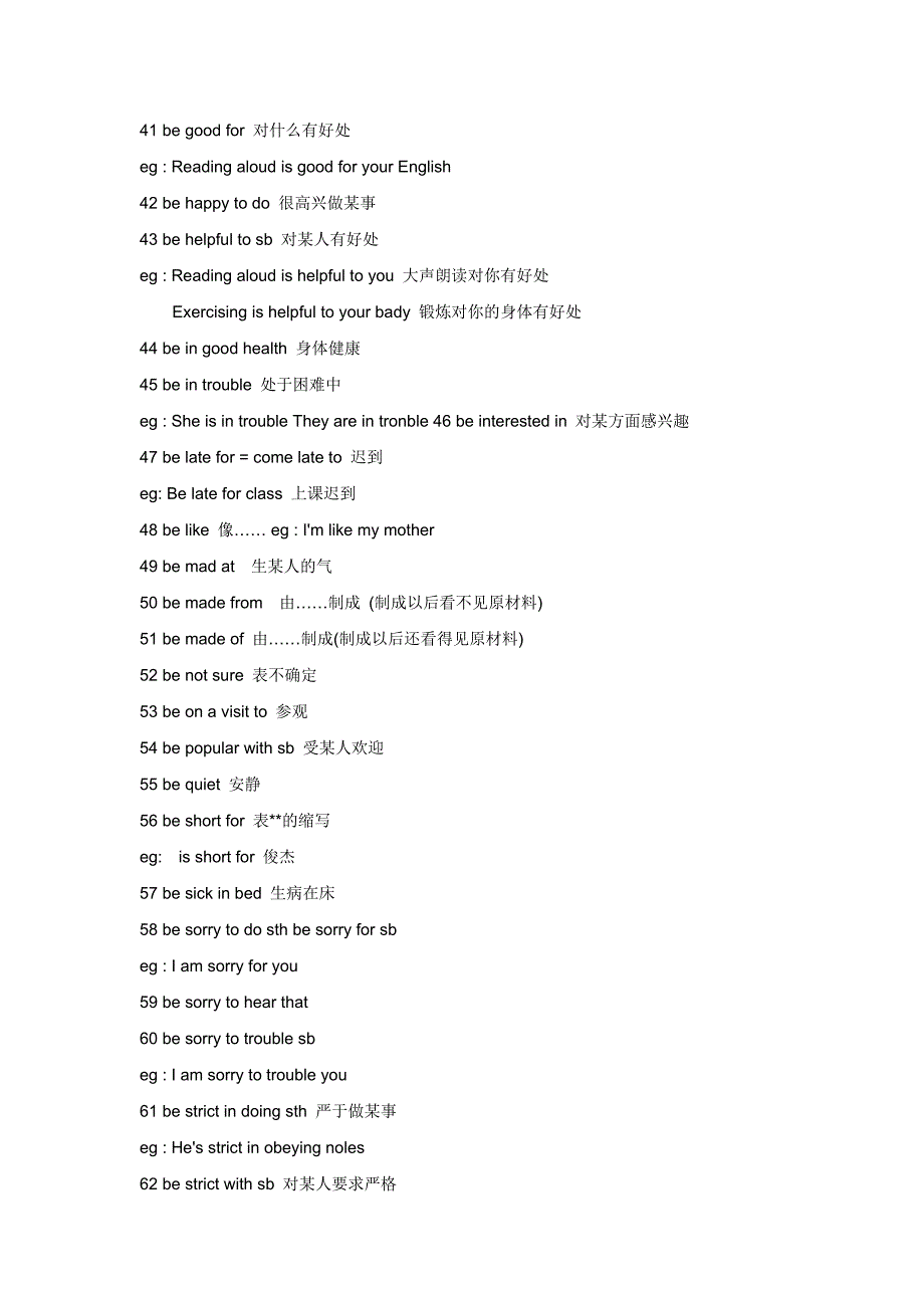 初中英语语法总结模板._第3页