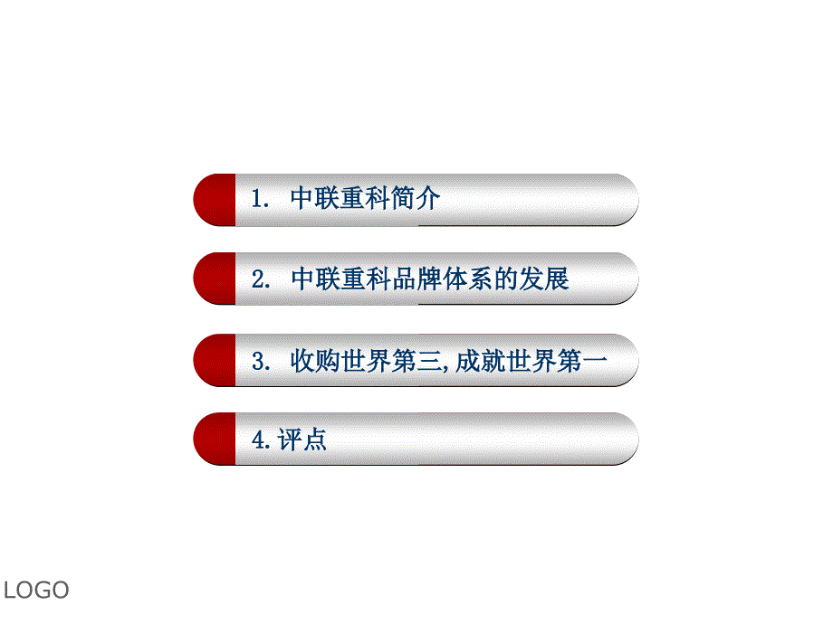 《精编》世界混凝土机械第一品牌之中联重科_第3页