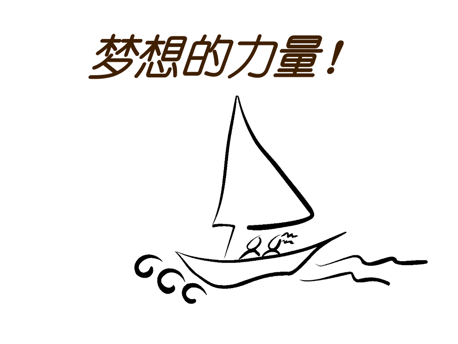 《精编》电话营销之个人“营销”_第2页