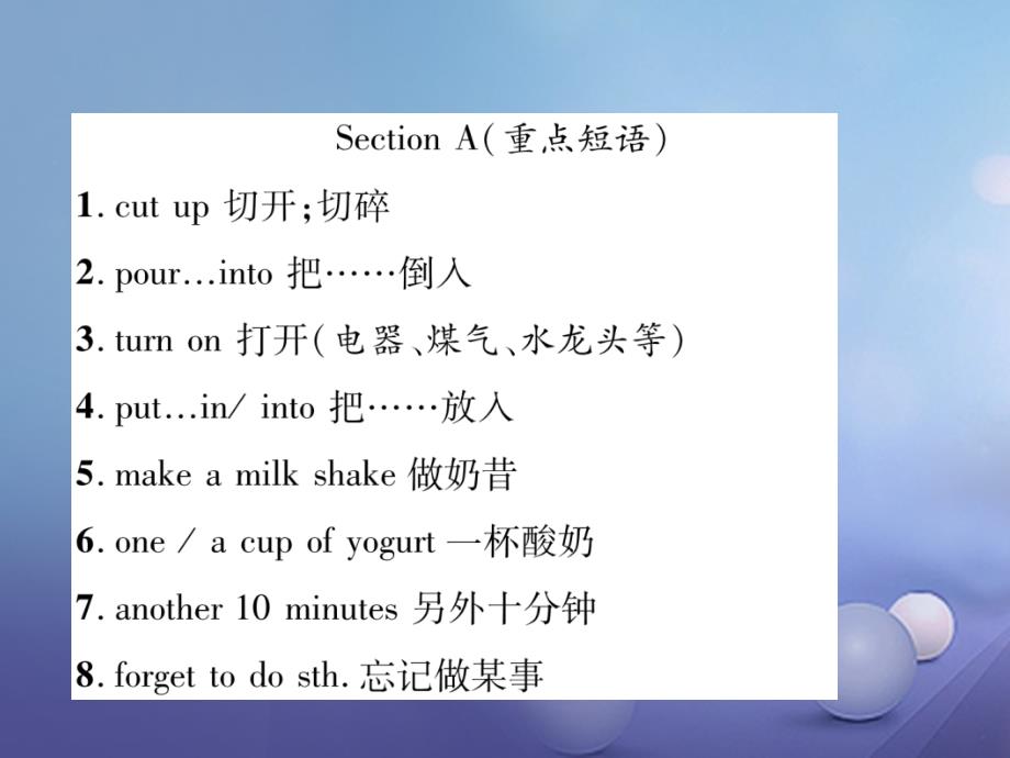 八年级英语上册 Unit 8 How do you make a banana milk shake晨读记忆 夯实基础课件 （新版）人教新目标版_第4页