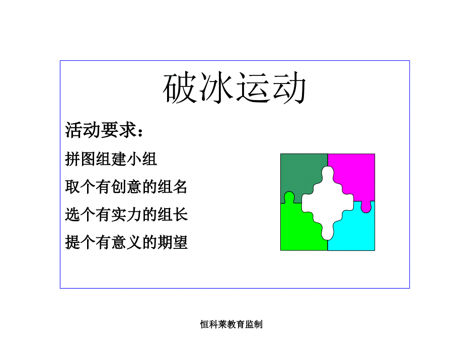 《精编》柔性领导力培训教材_第2页