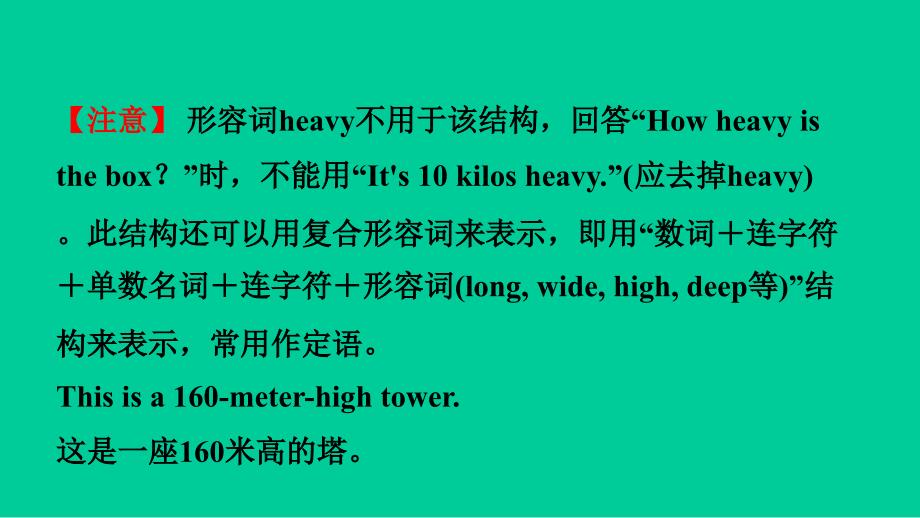 山东省临沂市2019年中考英语一轮复习 第15课时 八年级下册 Units 7-8课件_第4页