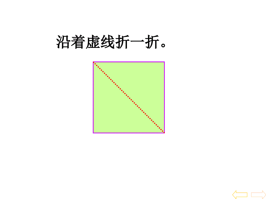 一年级下册图形的拼组课件.备课讲稿_第4页