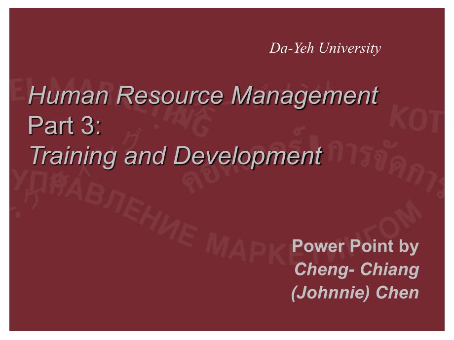 《精编》Training and Developing Employees_第1页