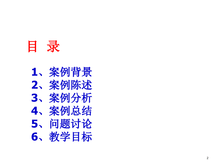 《精编》南京某物流中心建设的风险分析_第2页