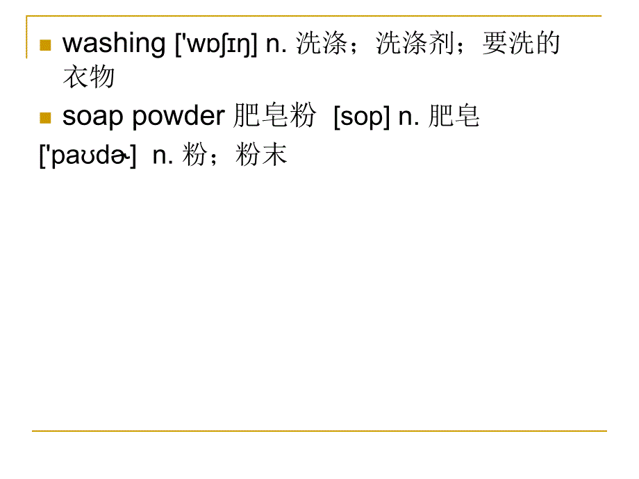 1基于生态系统服务价值评估的新疆湿地恢复措施研究.ppt_第3页