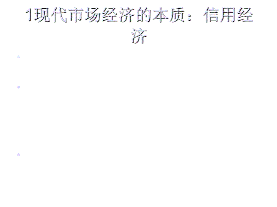 《精编》能源企业信用风险的来源与表现_第2页