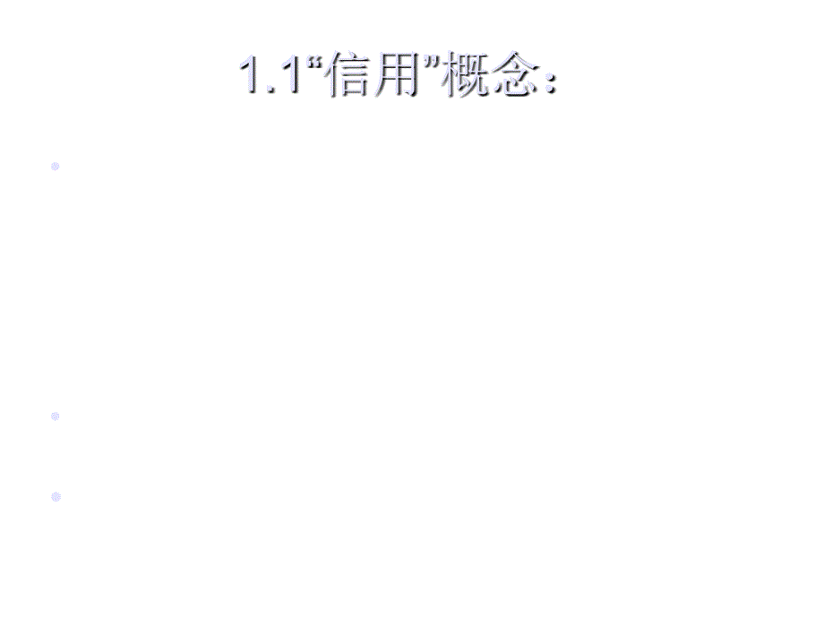 《精编》能源企业信用风险的来源与表现_第3页