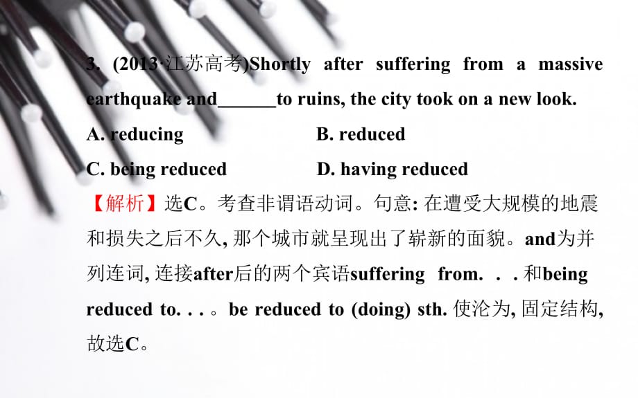 【金榜名师推荐】2015年高考英语(江苏专用)大一轮复习语法精讲突破专题系列：非谓语动词(共114张)_第4页