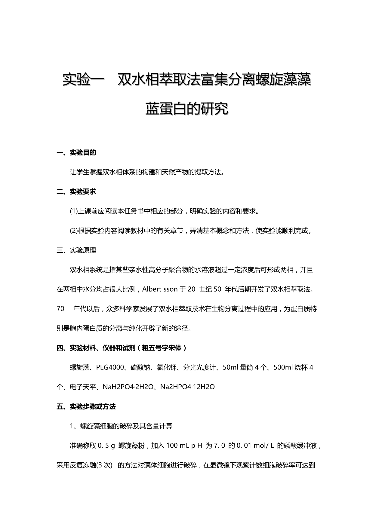 2020（质量管理知识）肉的品质评定及其超高压处理技术_第3页